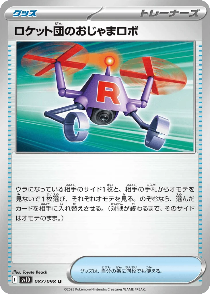 Team Rocket's Hindering Robo · Glory of Team Rocket
