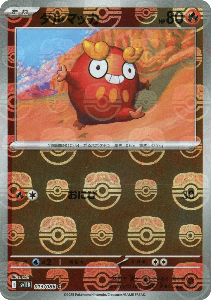 Darumaka · Black Bolt