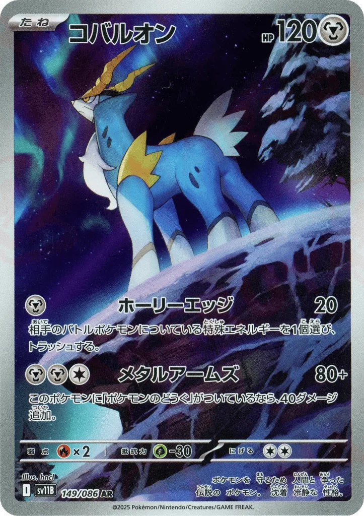 Cobalion · Black Bolt