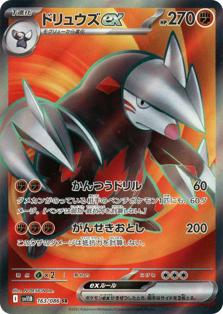 Excadrill ex · Black Bolt