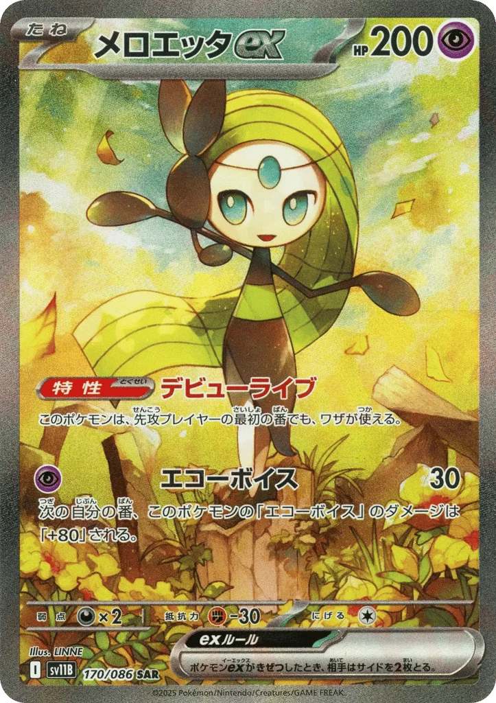 Meloetta ex · Black Bolt