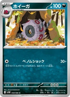 ホイーガ