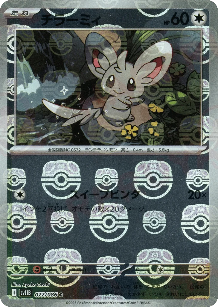 Minccino · Black Bolt