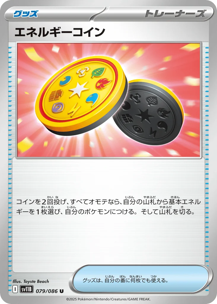Energy Coin · Black Bolt