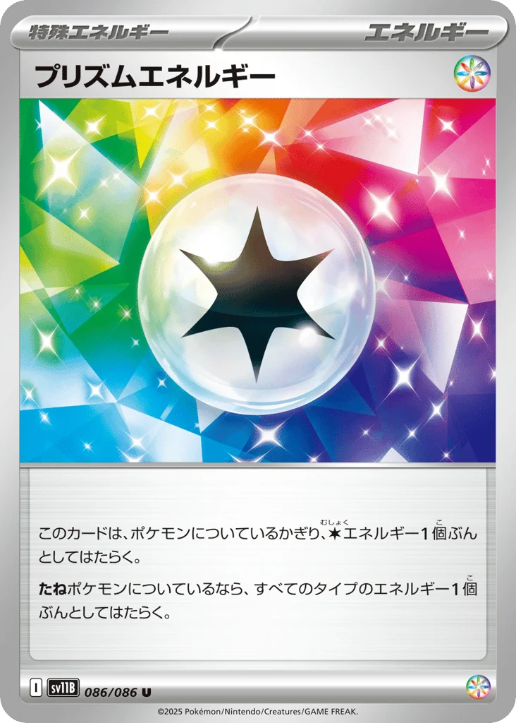 Prism Energy · Black Bolt