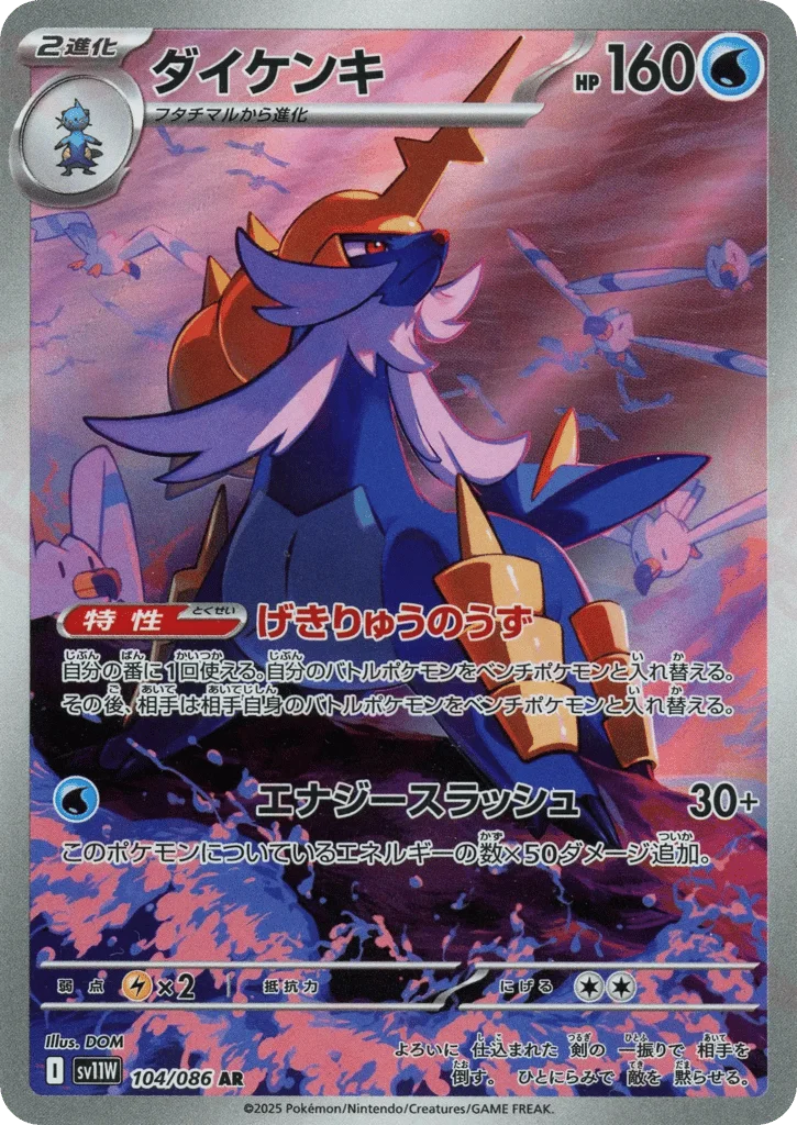 Samurott · White Flare
