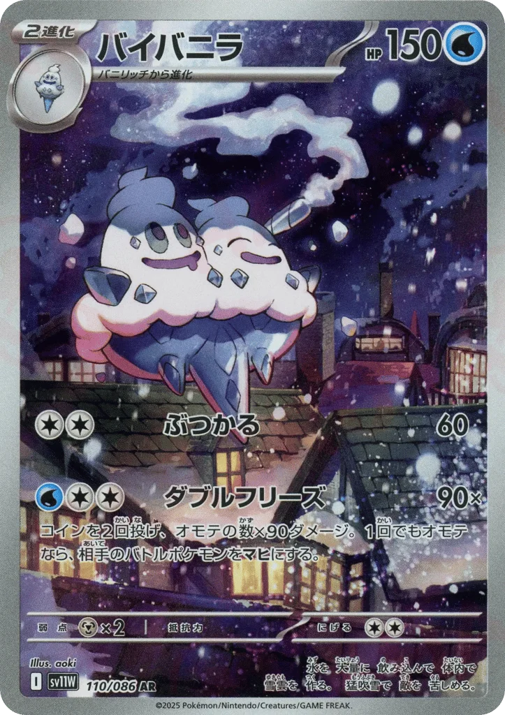 Vanilluxe · White Flare