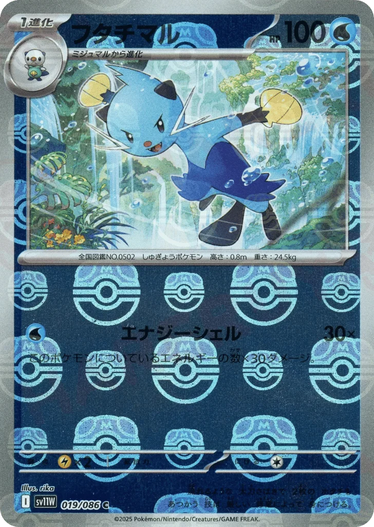 Dewott · White Flare