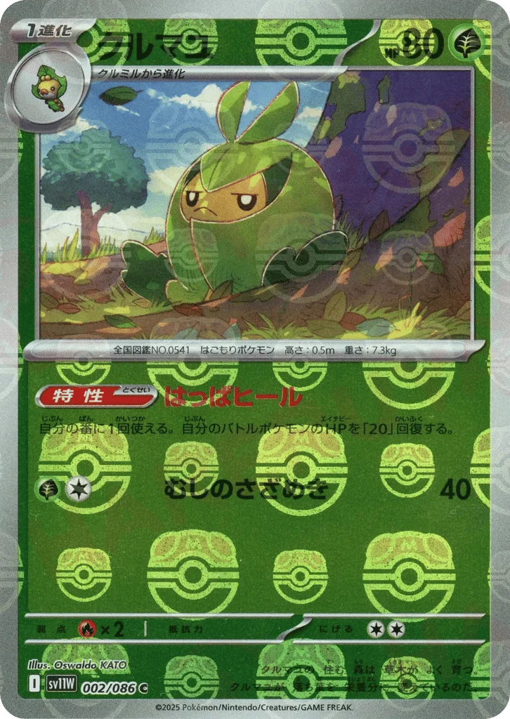 Swadloon · White Flare