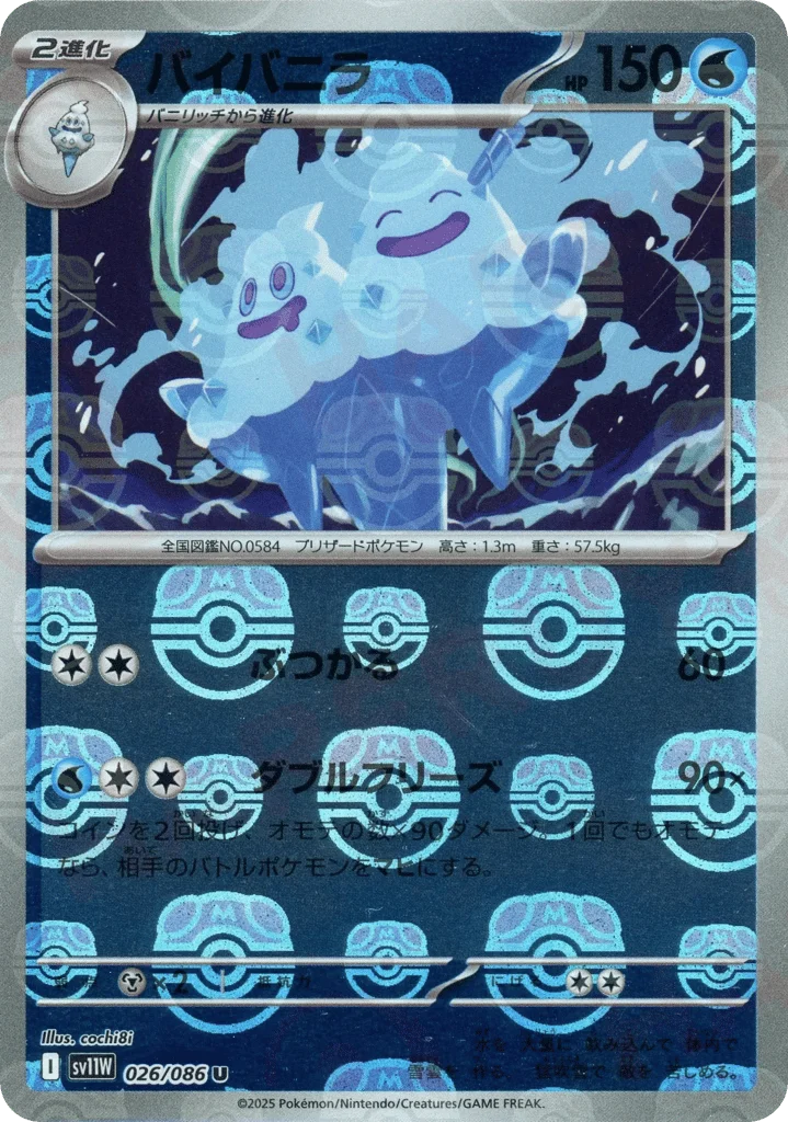 Vanilluxe · White Flare