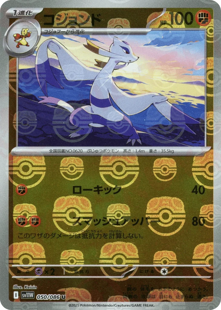Mienshao · White Flare