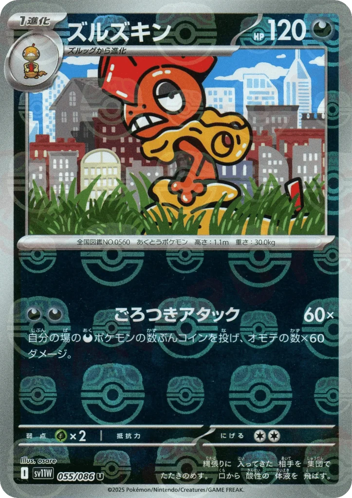 Scrafty · White Flare