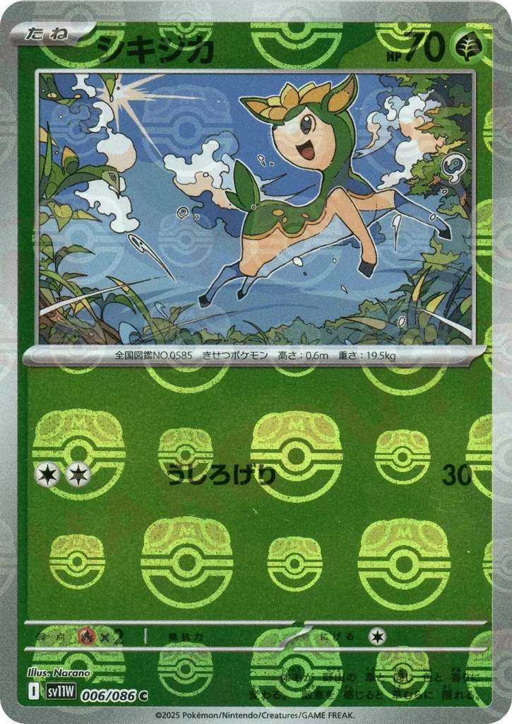 Deerling · White Flare