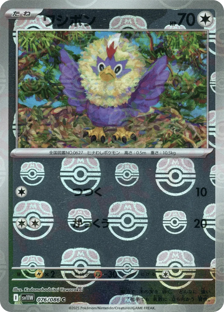Rufflet · White Flare
