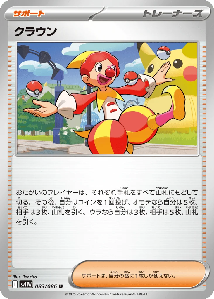 Harlequin · White Flare