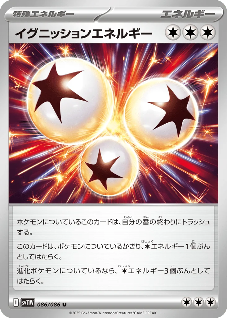 Ignition Energy · White Flare
