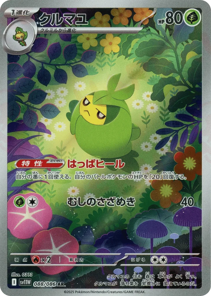 Swadloon · White Flare