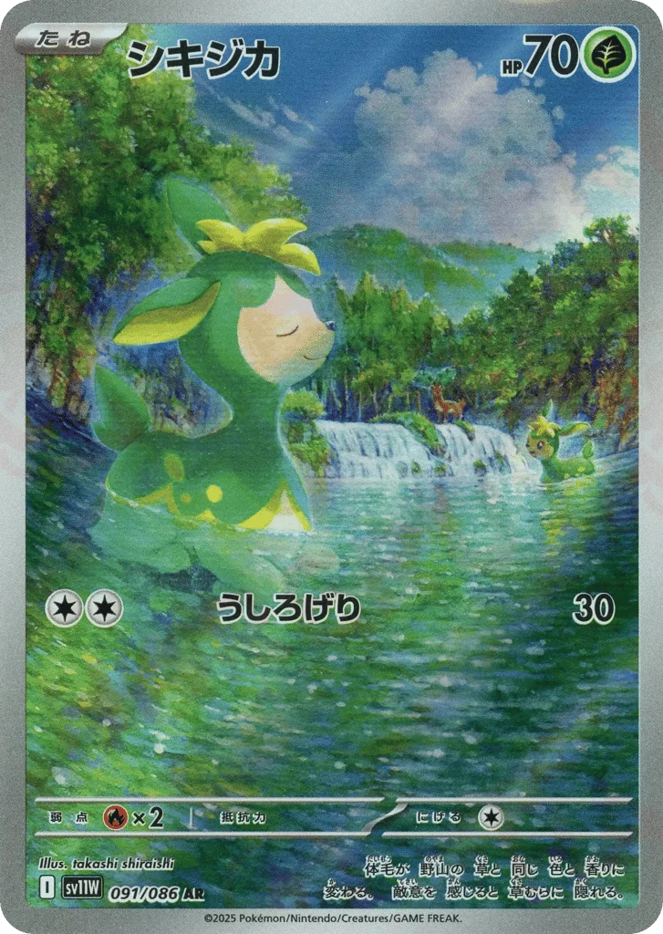 Deerling · White Flare