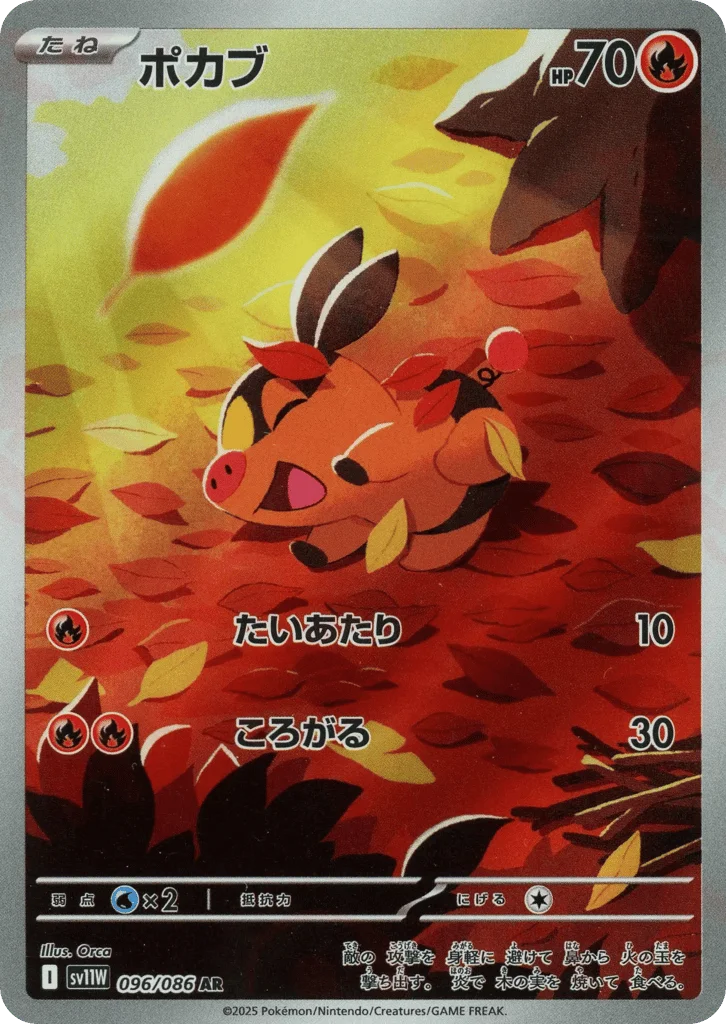 Tepig · White Flare