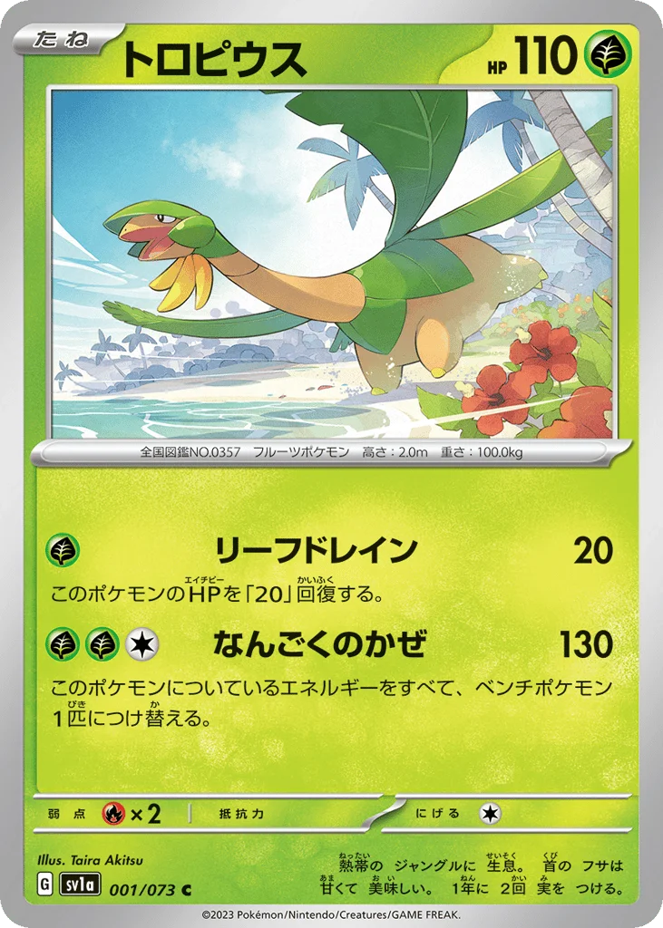 Tropius · Triplet Beat
