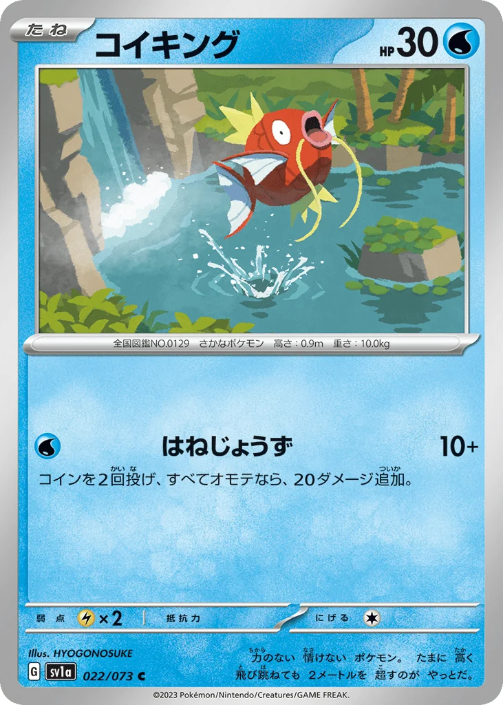 Magikarp · Triplet Beat