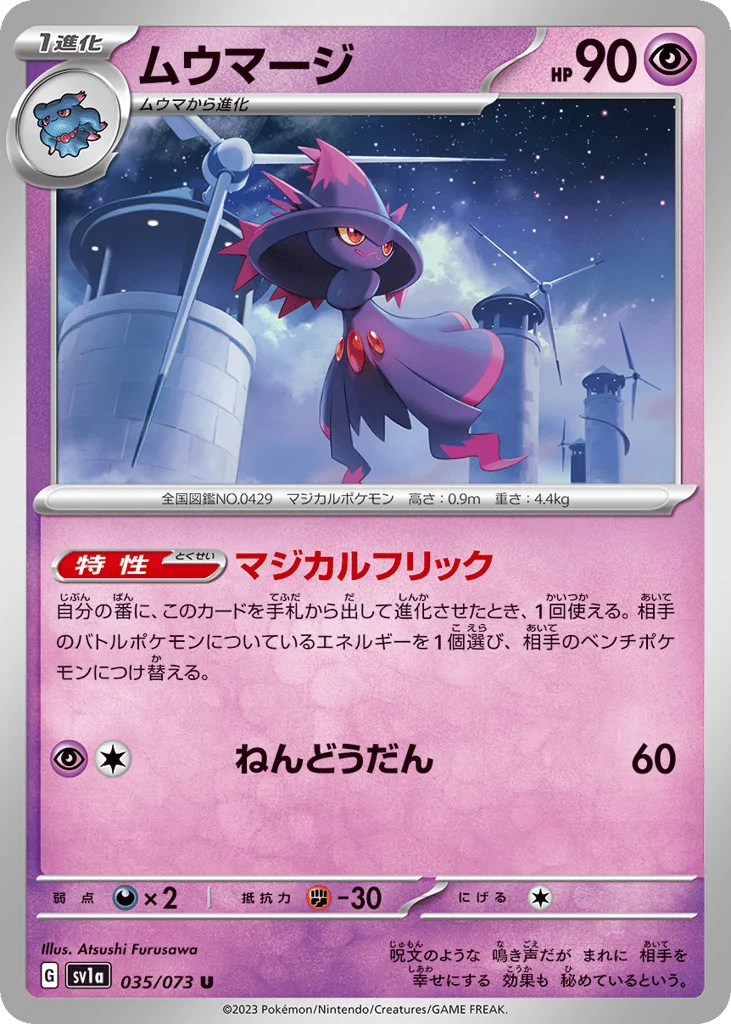 Mismagius · Triplet Beat