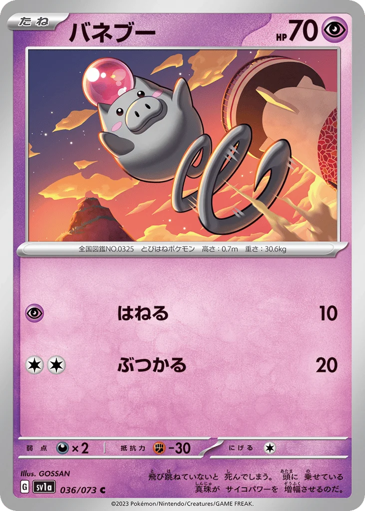 Spoink · Triplet Beat