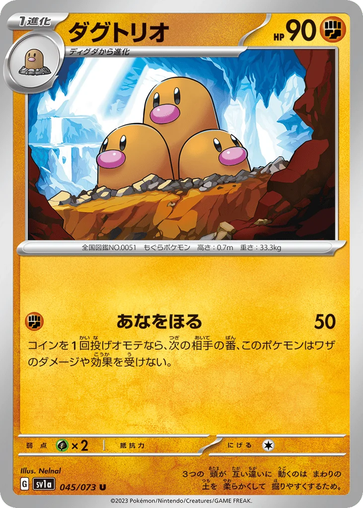 Dugtrio · Triplet Beat