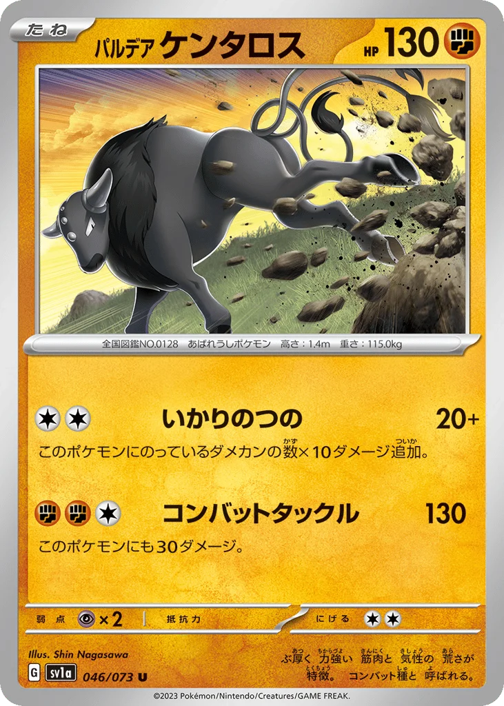 Paldean Tauros · Triplet Beat