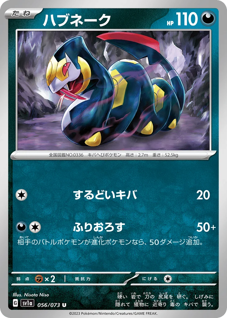 Seviper · Triplet Beat