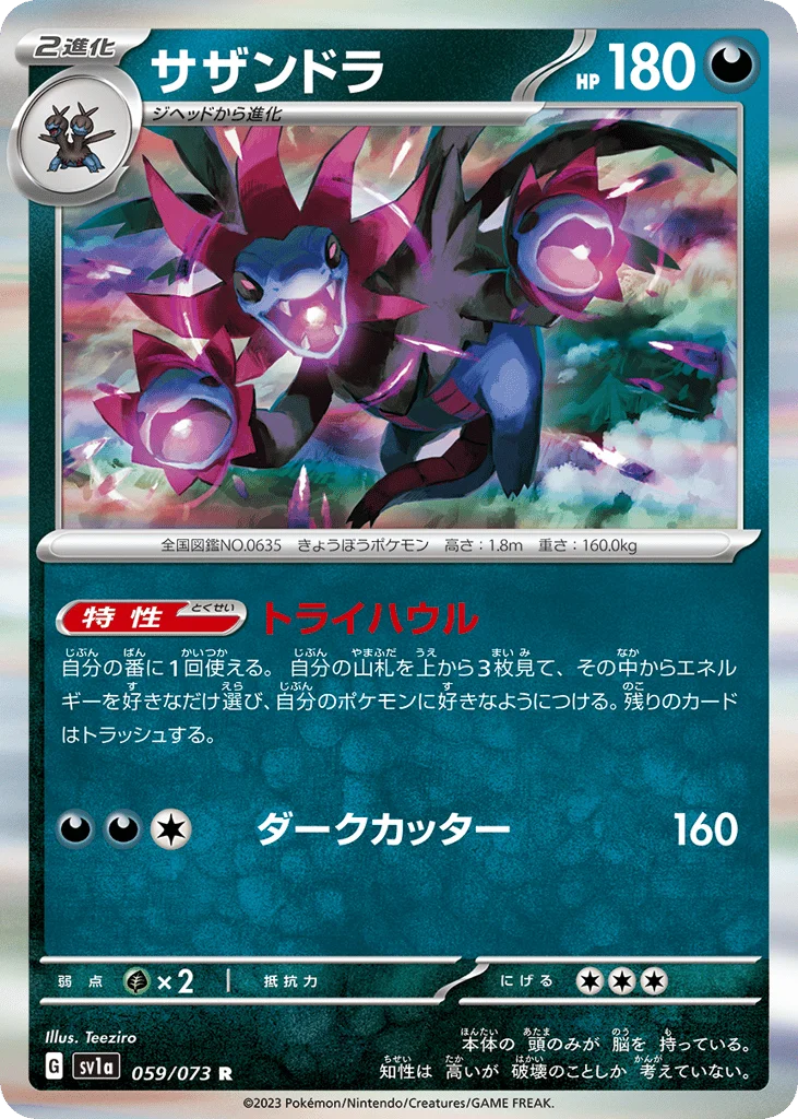 Hydreigon · Triplet Beat