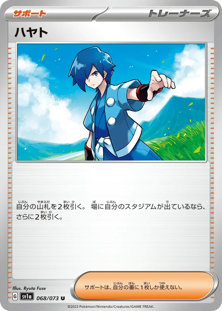 Falkner · Triplet Beat