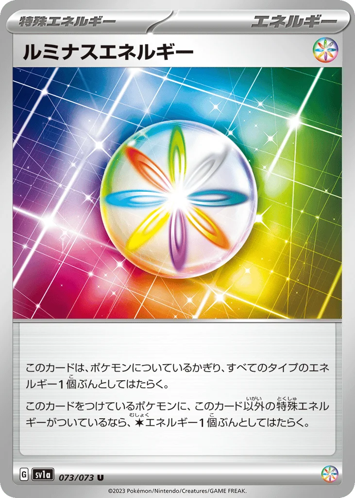 Luminous Energy · Triplet Beat