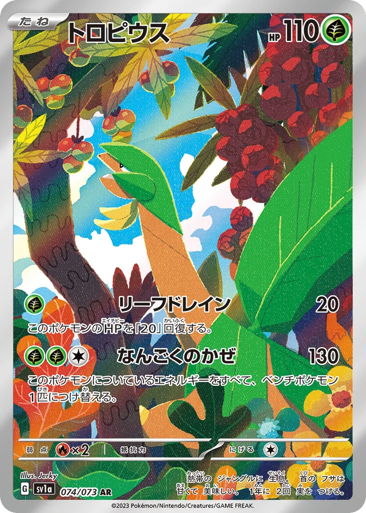 Tropius · Triplet Beat