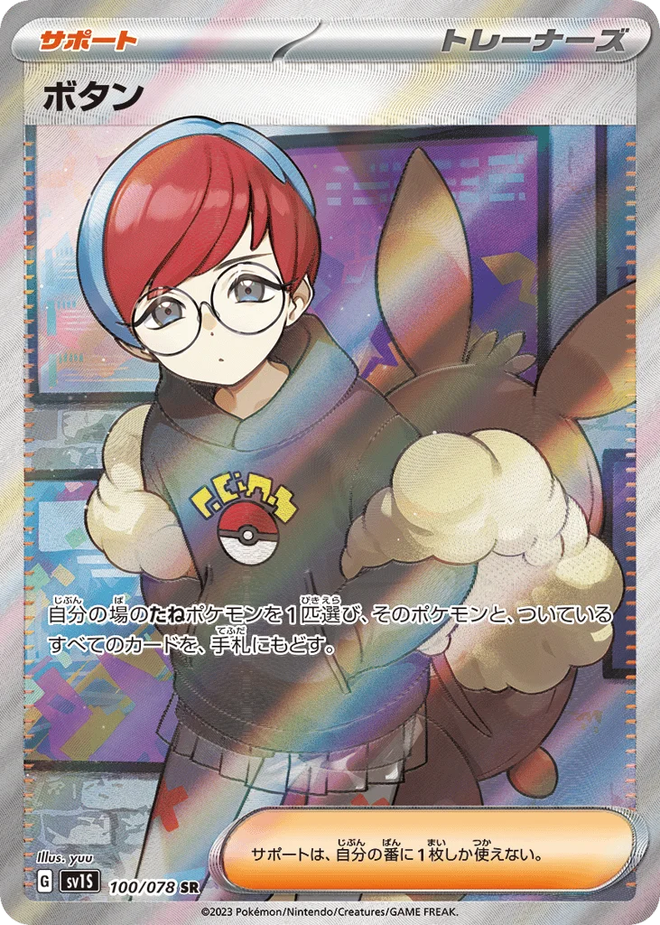 Penny · Scarlet ex