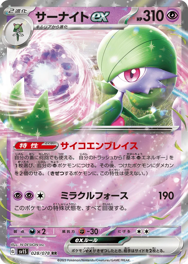 Gardevoir ex · Scarlet ex