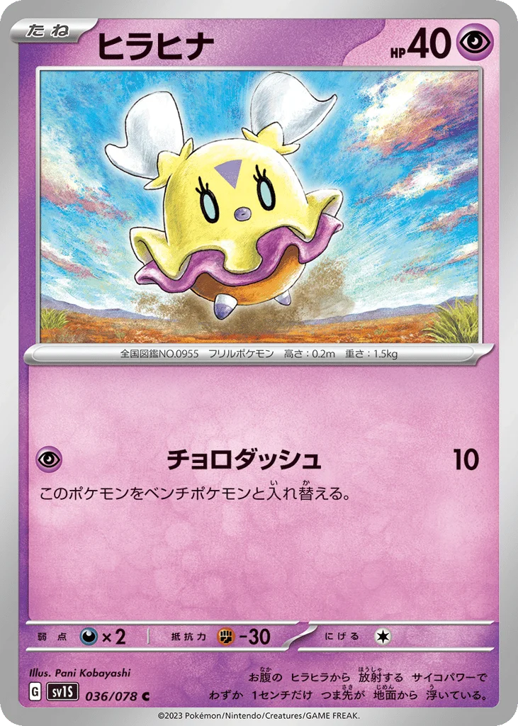 Flittle · Scarlet ex