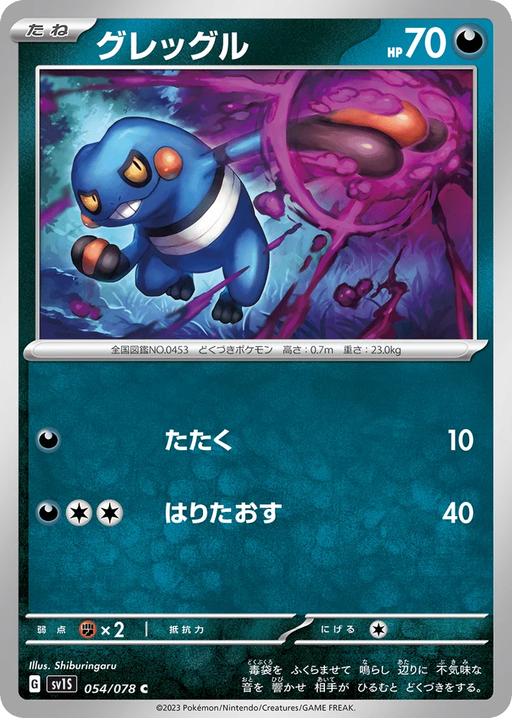 Croagunk · Scarlet ex