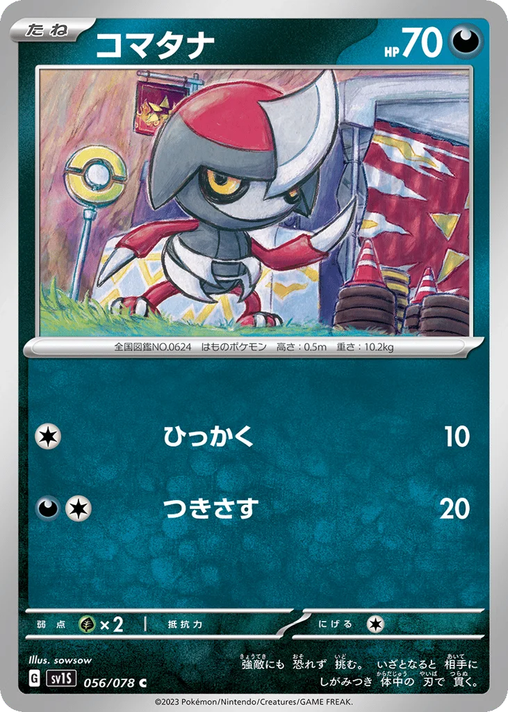 Pawniard · Scarlet ex