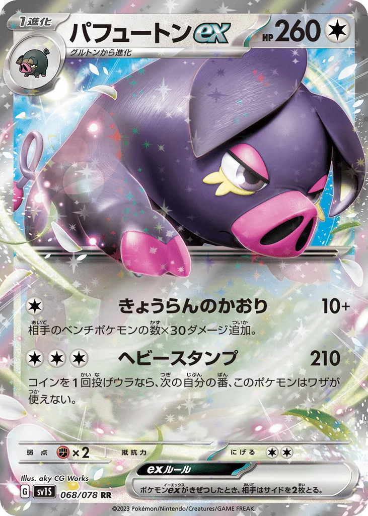 Oinkologne ex · Scarlet ex