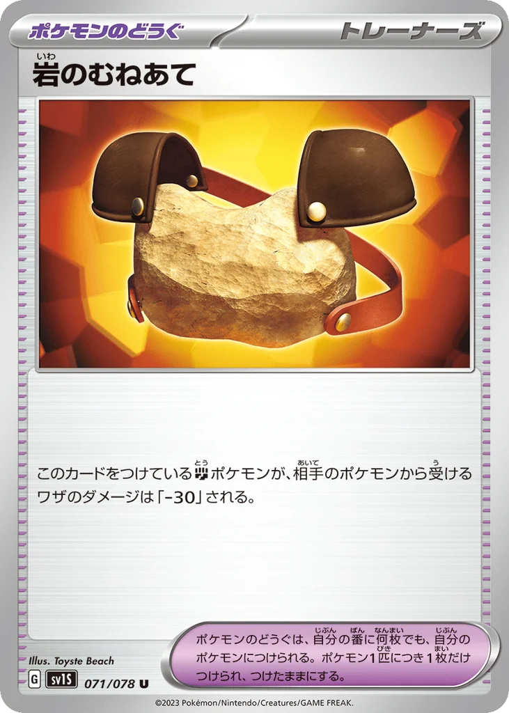 Rock Chestplate · Scarlet ex