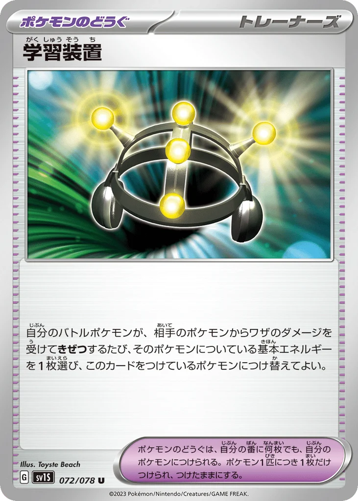 Exp. Share · Scarlet ex