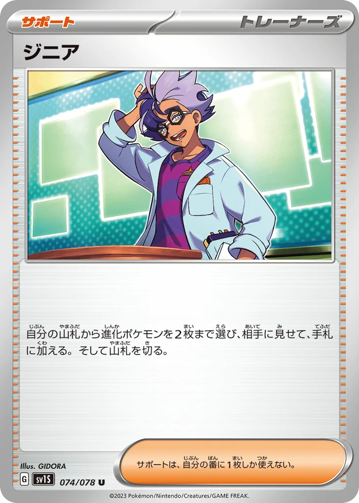 Jacq · Scarlet ex