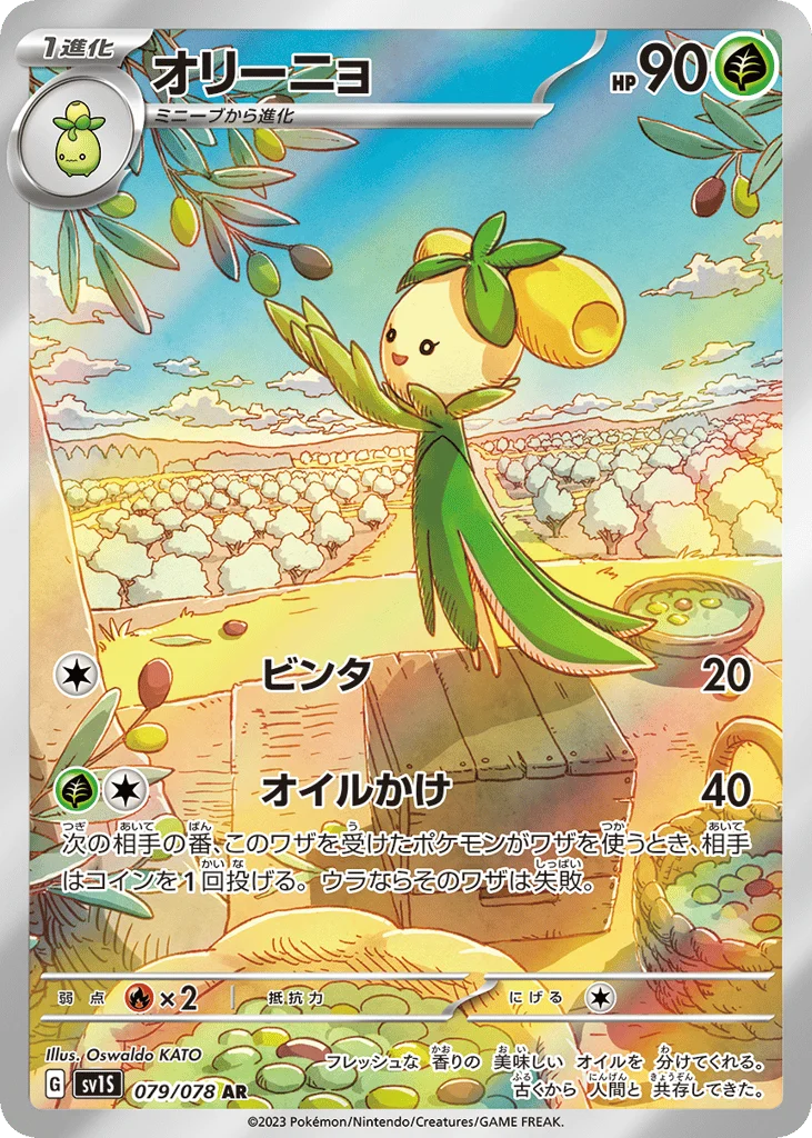 Dolliv · Scarlet ex