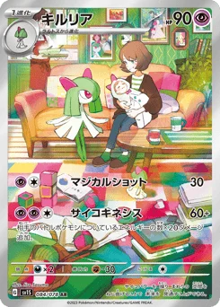 キルリア