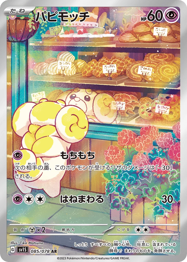 Fidough · Scarlet ex