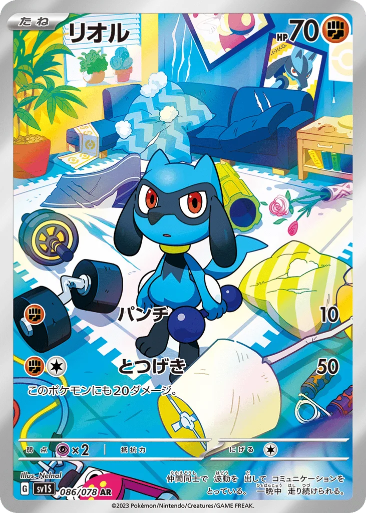 Riolu · Scarlet ex