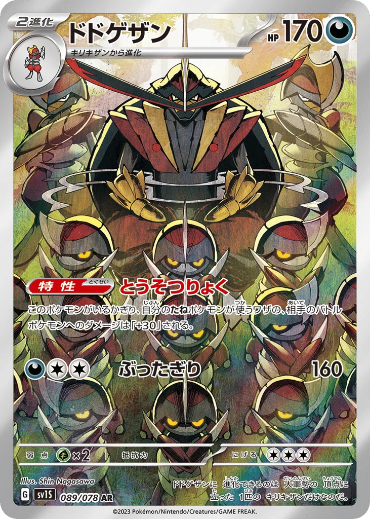 Kingambit · Scarlet ex