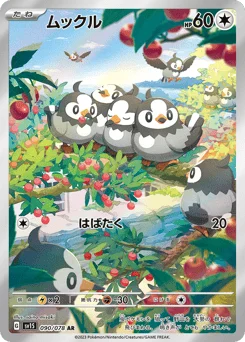 ムックル