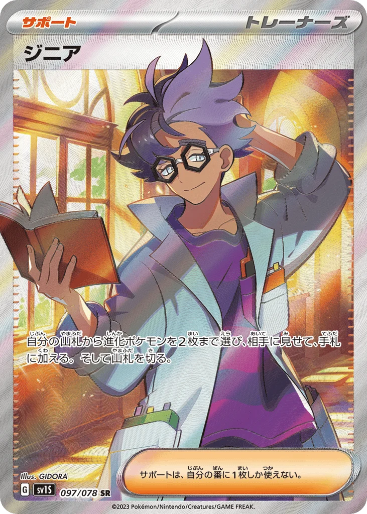 Jacq · Scarlet ex
